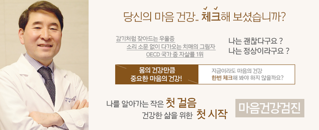 치유정신건강의학과 이미지
