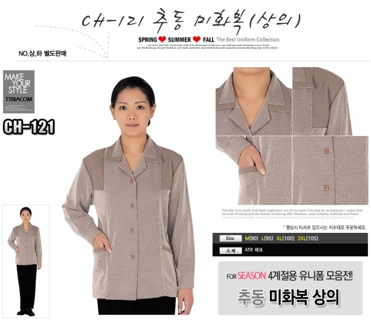 제일환경사회적협동조합 이미지