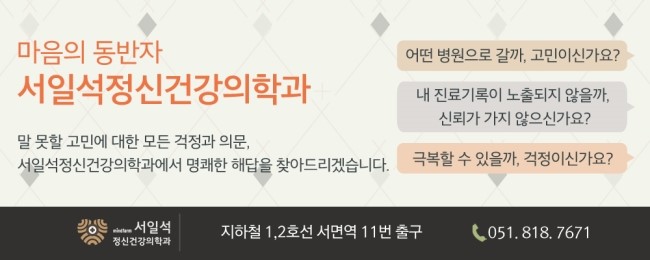 치유정신건강의학과 이미지