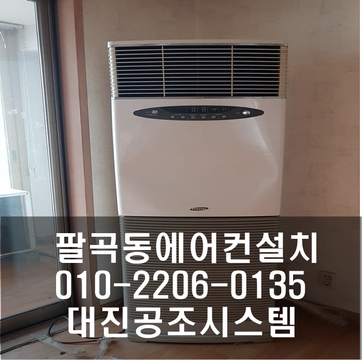 대진공조 이미지