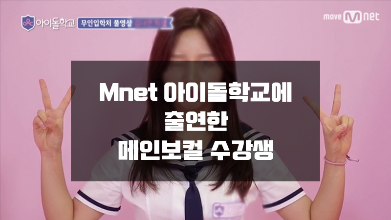 메인실용음악학원 이미지