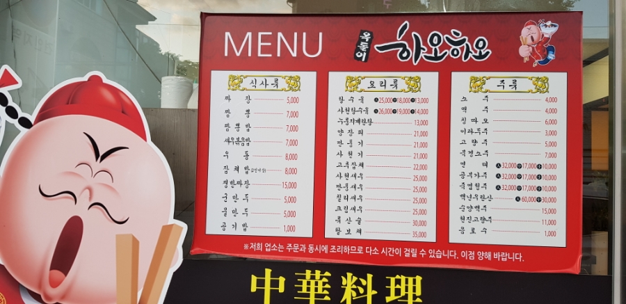 옥돌이하오하오 이미지