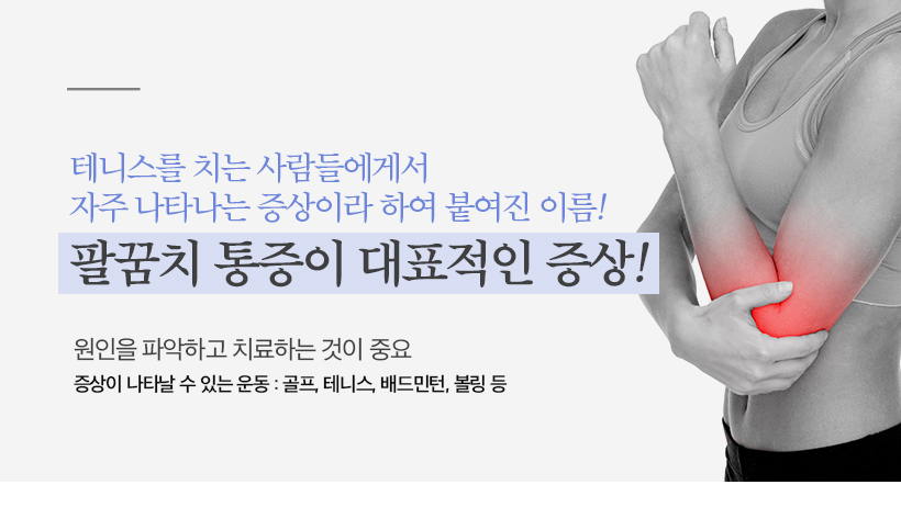 테라한의원 이미지