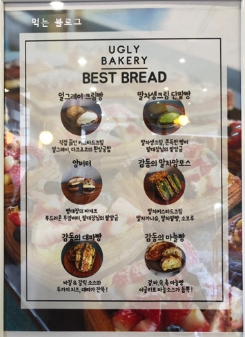 어글리베이커리(Ugly Bakery) 이미지