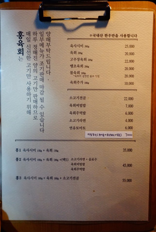 홍육회 이미지