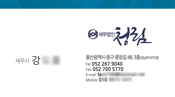 세무법인청림울산 이미지