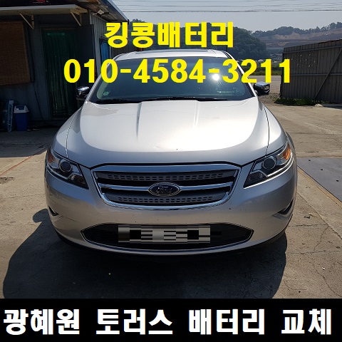 광혜원카센타 이미지