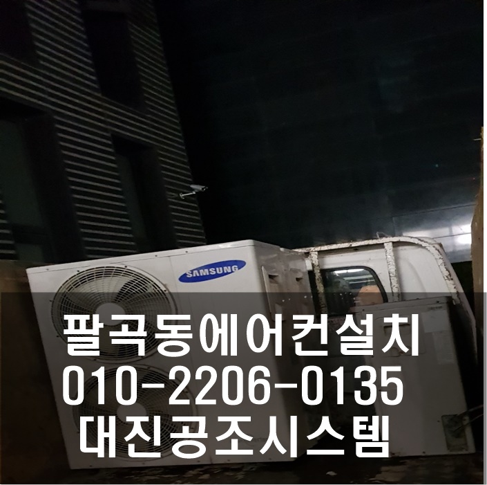 대진공조 이미지