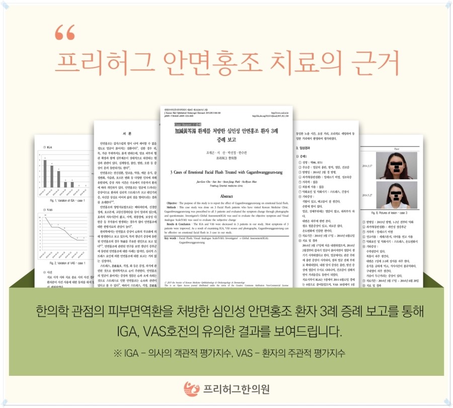 대구프리허그한의원 이미지