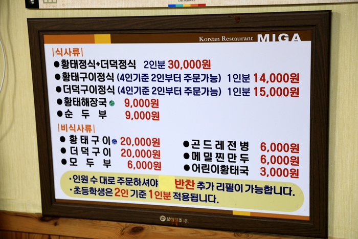 미가구이 이미지