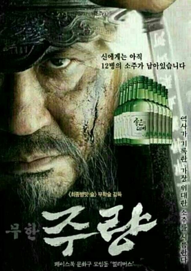 고향포차 이미지