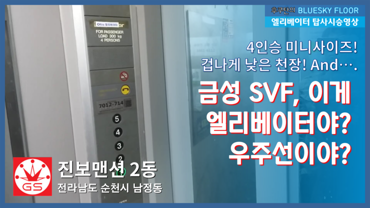 유일승강기(주) 이미지