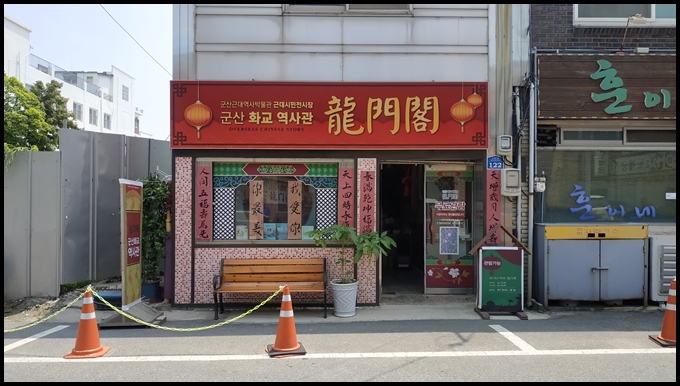 용문각반점 이미지