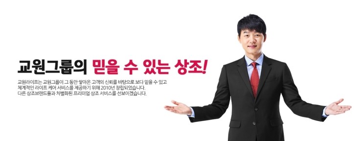 (주)교원라이프 이미지