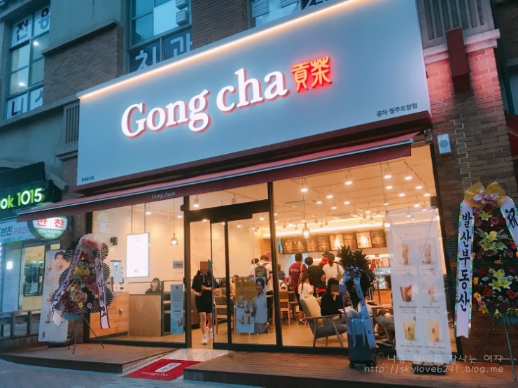공차청주 이미지
