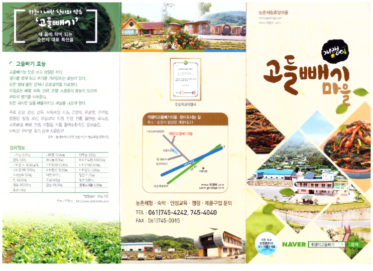 순천만조청영농조합법인 이미지