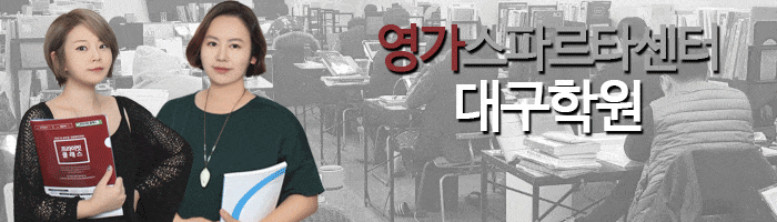 영가에듀 이미지