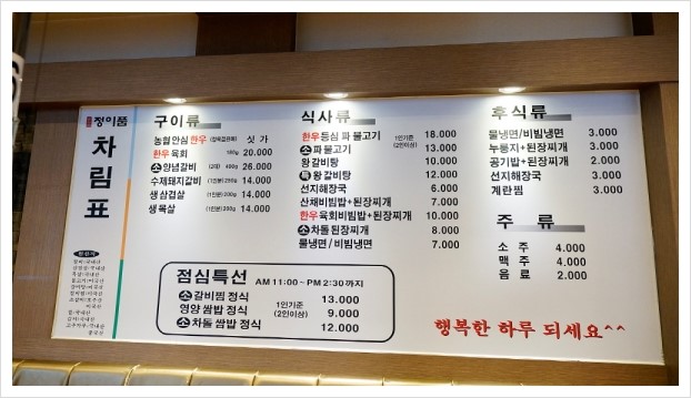 정이품식당 이미지