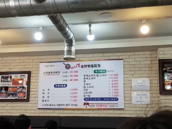 송탄부대찌개삼겹살 이미지