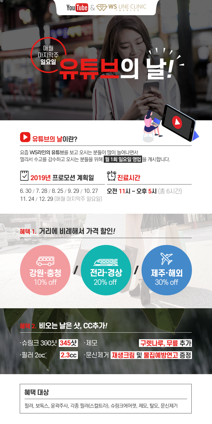 (주)더블유에스 이미지