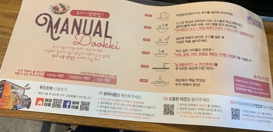 두끼인천검단점 이미지