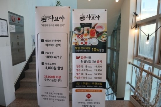 샤브야샤브 이미지