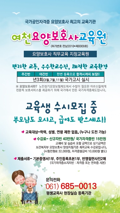 가족요양보호사교육원 이미지