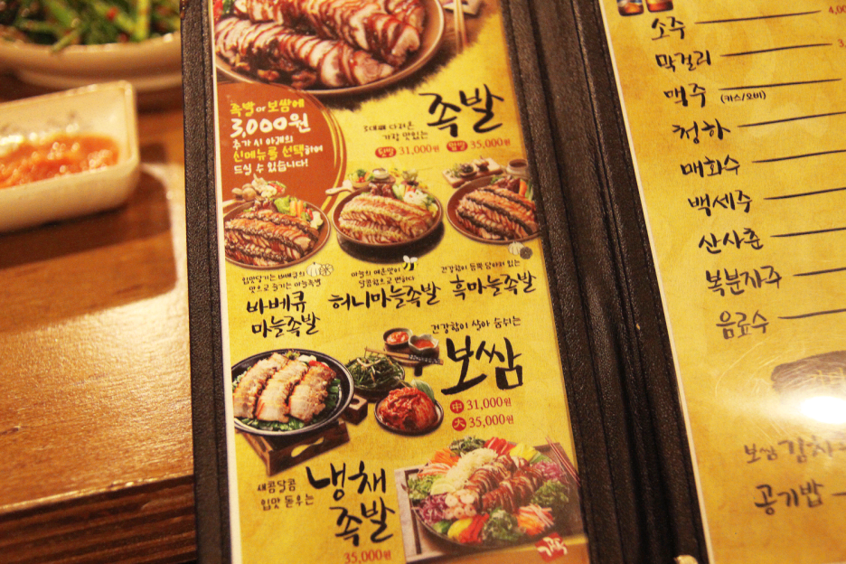 가장맛있는족발 초월점 이미지