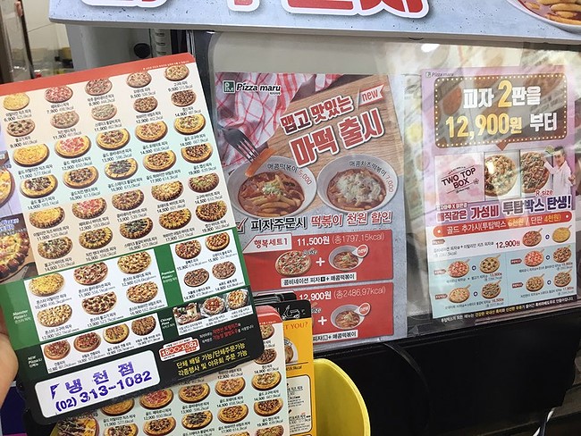 피자마루서대문 이미지