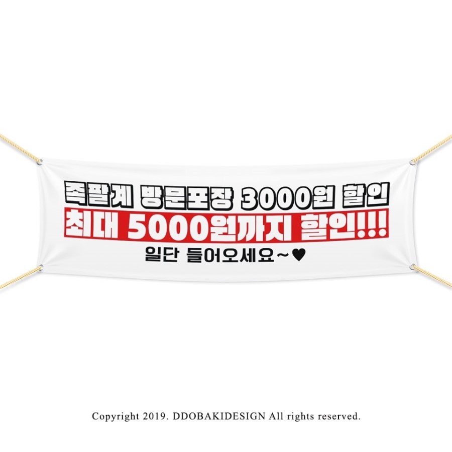 족팔계 이미지
