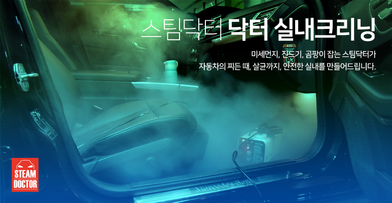닥터깔끔 이미지