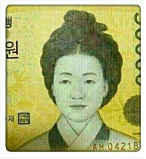 신사임당 이미지