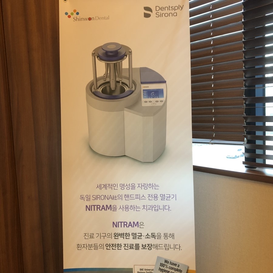서울소담치과 이미지