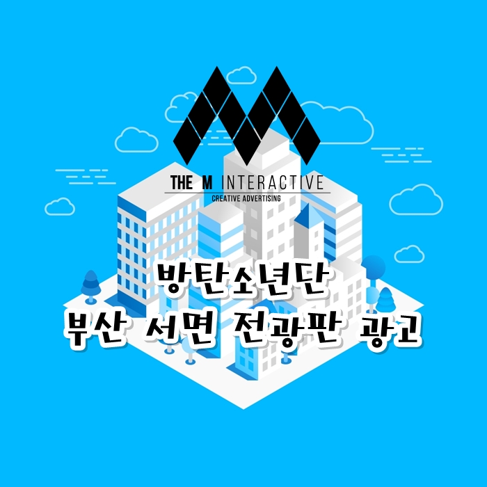 더엠 인터랙티브 이미지