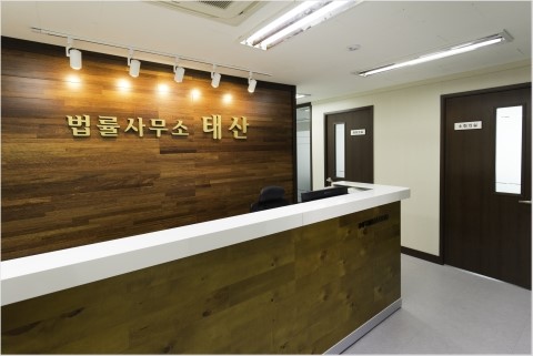법률사무소태산 이미지
