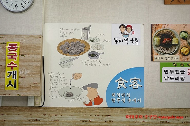 봉이막국수 이미지