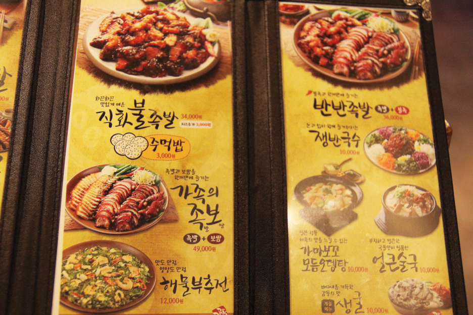 가장맛있는족발 초월점 이미지