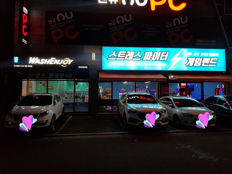 워시엔조이경산 이미지