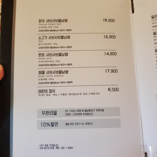 샤브야샤브 이미지
