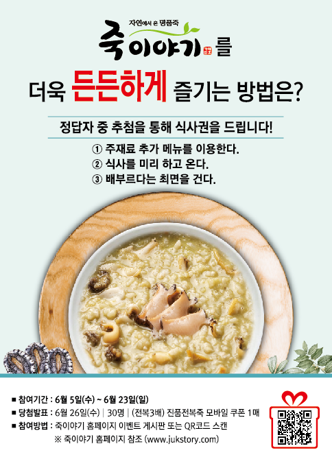 죽이야기 이미지