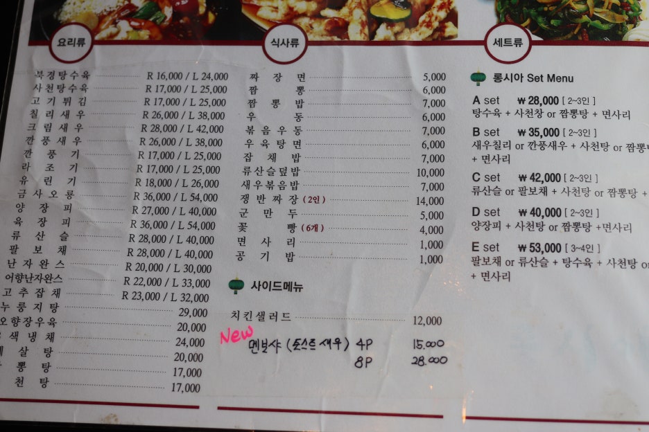 중식포차 이미지