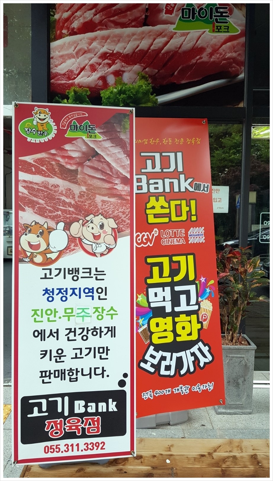 장수고원흑돼지 이미지