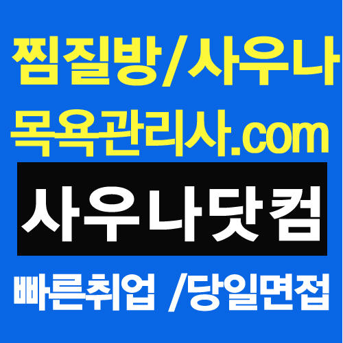 월드 직업소개소 이미지