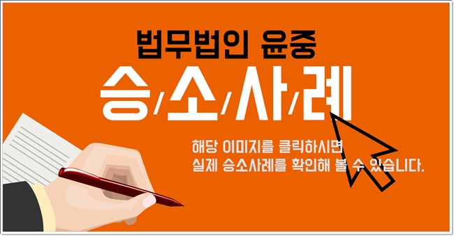 법무법인윤 이미지