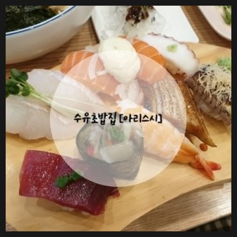 아리스시 이미지