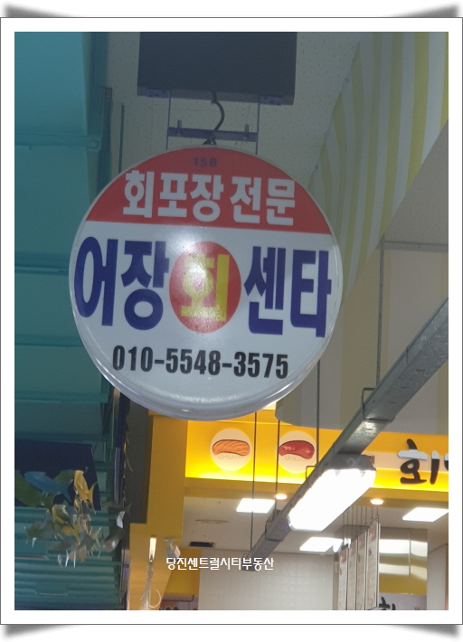 어장회센타 이미지