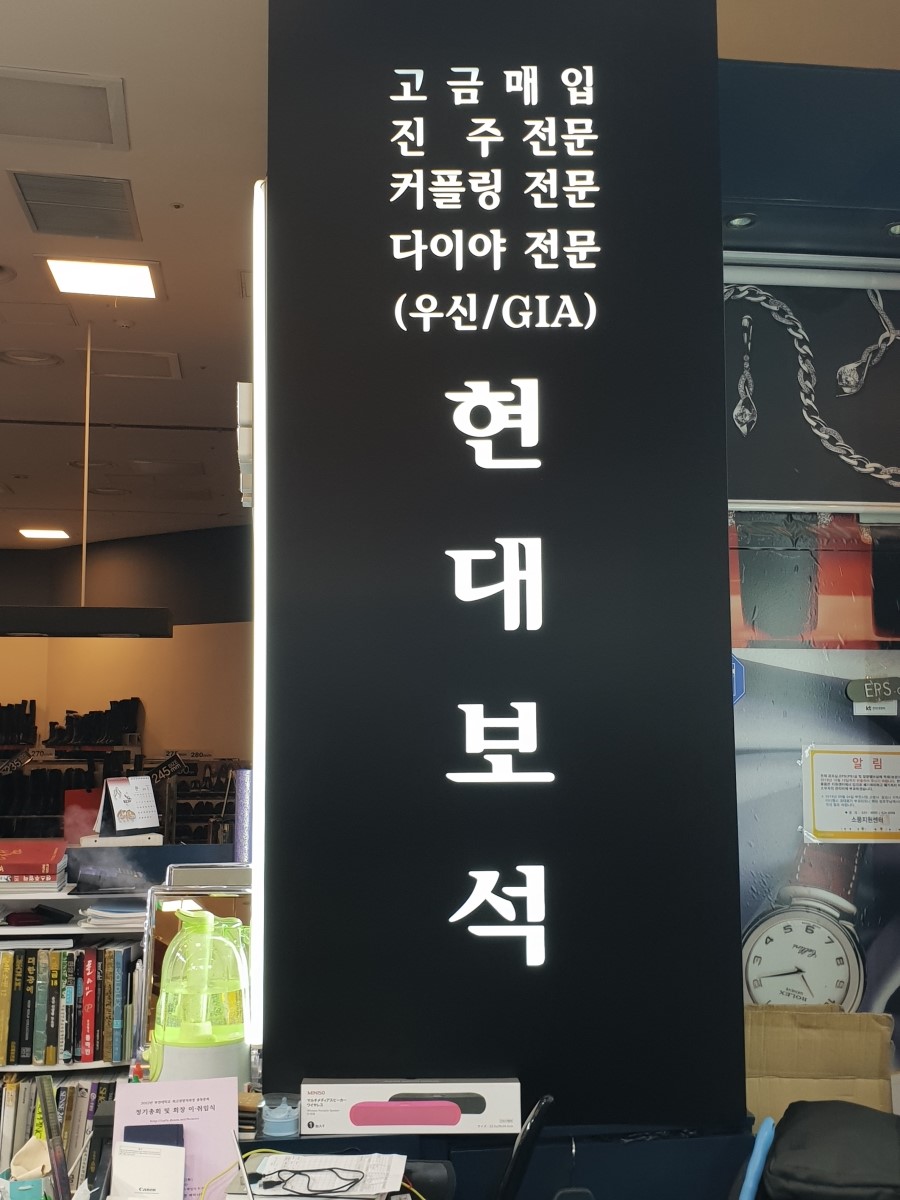 금보석 이미지