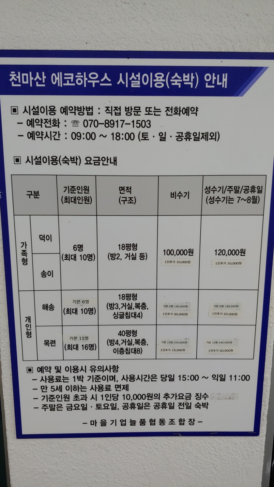 밀하우스 이미지