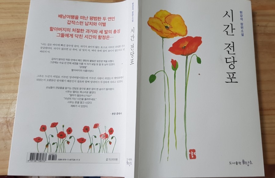 골든타이 이미지