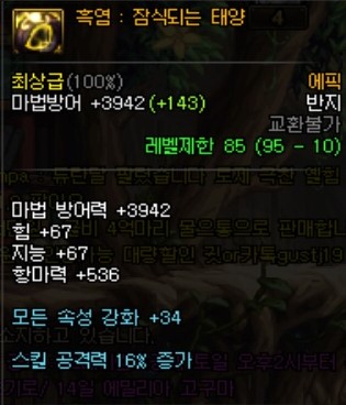 프레이야 이미지